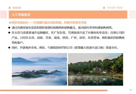 普洱林产业“双百”项目 --云南投资促进网