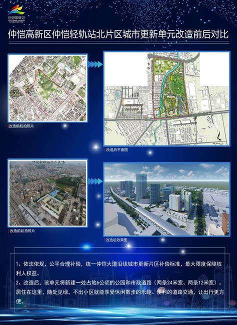 惠州仲恺大道沿线城市更新后，你的家会变成什么样？_广东频道_凤凰网