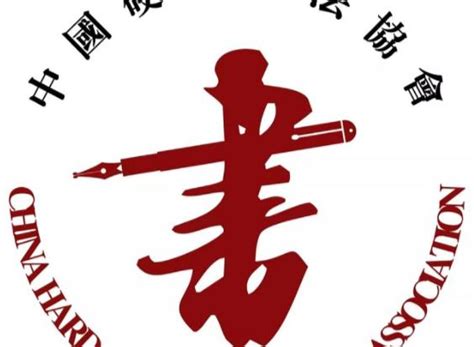 书法社团-邯郸市职教中心