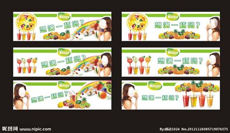 四款创意鲜榨果汁宣传海报设计图片下载_红动中国