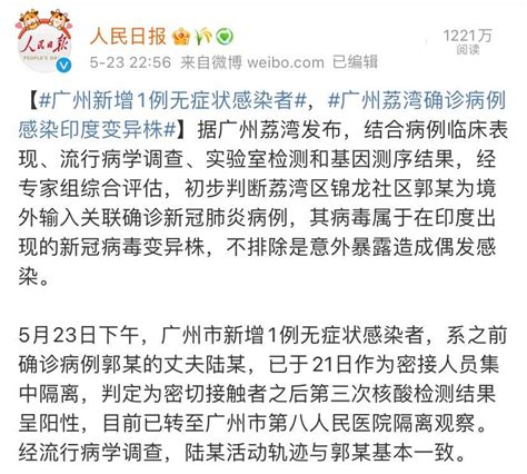 广州疾控中心主任：变异毒株导致本次疫情传播力更强 但疫苗仍然有效_凤凰网视频_凤凰网