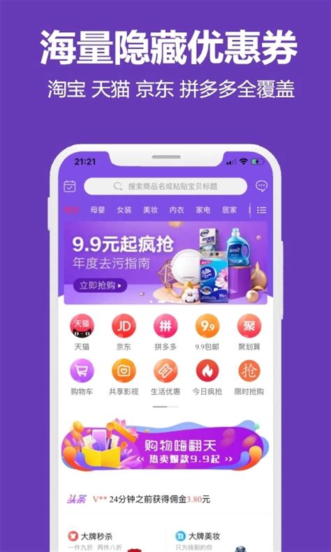 最新购物app排行榜_购物app最便宜的排行榜_购物平台排行榜-多特软件站