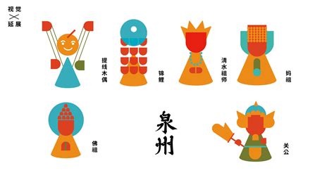 “宋元中国·海丝泉州”城市品牌标识正式发布