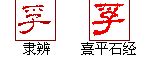 孚怎么读写,这个字符怎么读,怎么读汉语拼音(第14页)_大山谷图库