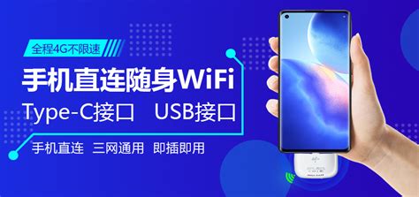 全球随身 WiFi T8 - 上海途鸽数据科技有限公司