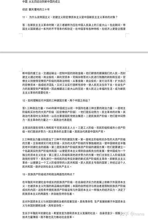 中国近代史纲要PPT模板下载_编号qomzgbdn_熊猫办公