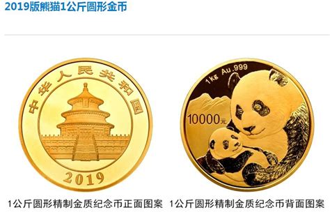 2019年熊猫金银币1公斤金币真实市场价格 回收价格-卢工收藏网