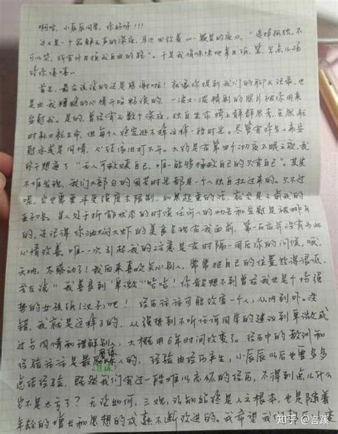 写给20年后自己的一封信范文 - 豆丁网