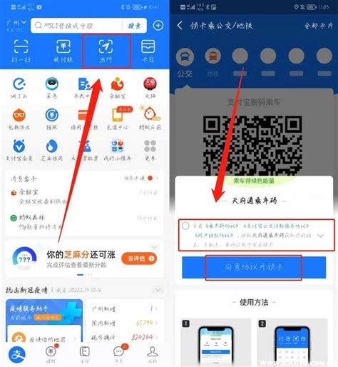 公交车扫码支付怎么用？乘公交车怎么扫码付款？_车主指南