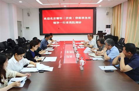 学院与北京德恒（济南）律师事务所举行合作共建座谈会-法学院