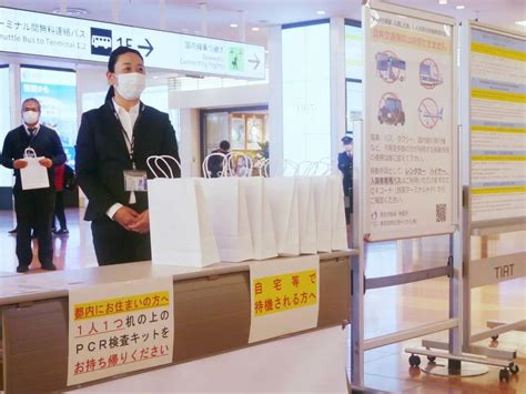 日本最新入境流程与防疫要求： - 知乎