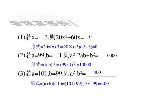 15.4因式分解_人教版八年级数学上册_初中课本-中学课本网