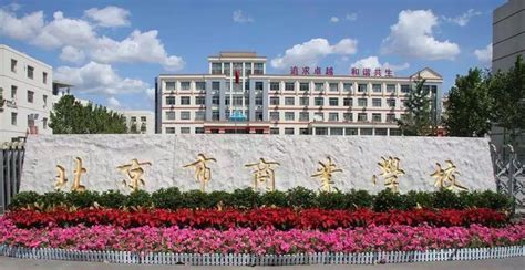 北京市机械工业技工学校 - 北京职校 - 职校报名网