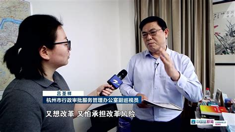 八八战略杭州篇_腾讯视频