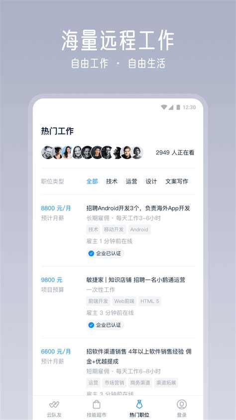 【e兼职-大学生兼职平台！】应用信息-iOSApp基本信息-七麦数据