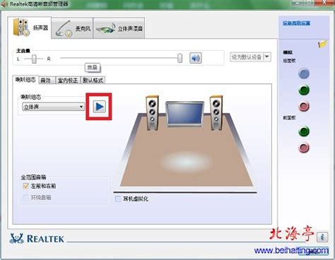 5.1声道怎么设置 电脑设置5.1声道图文教程_u深度