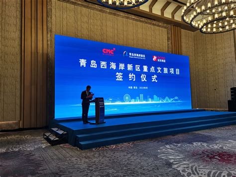 华人文化集团一日俩项目落地 首届青岛盖亚（GAIA）电音节10月在青岛西海岸新区举办