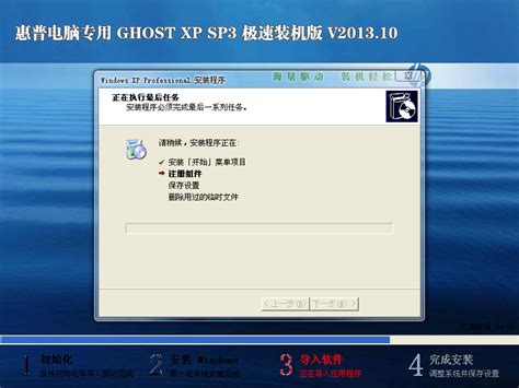 电脑公司 GHOST XP SP3 快速装机版V2014.11_系统之家