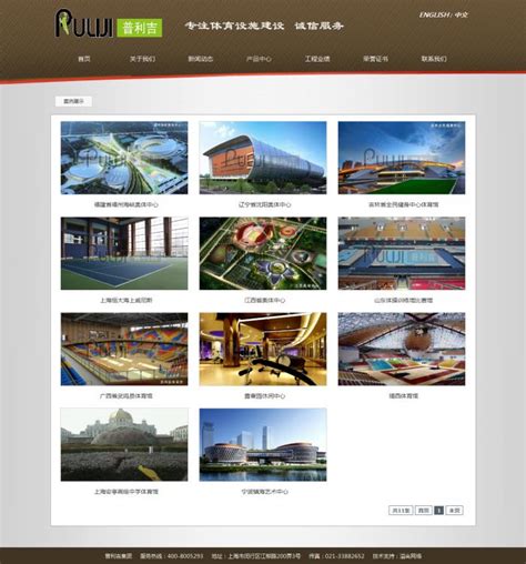 案例中心-上海网站建设_上海网站制作_松江网站建设_松江做网站公司_上海做网站的公司--上海开杰信息技术有限公司