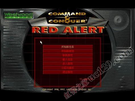 命令与征服红色警戒1重制版单位代码修改大全-红警家园