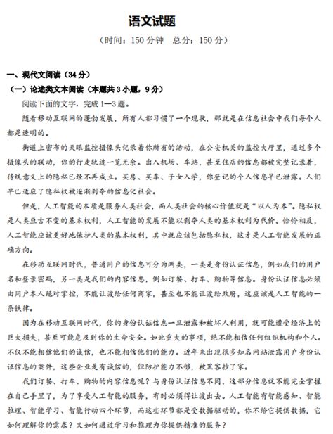 2021届河北省沧州市任丘市第一中学高二语文上学期第一次阶段考试试题（图片版）_高考网