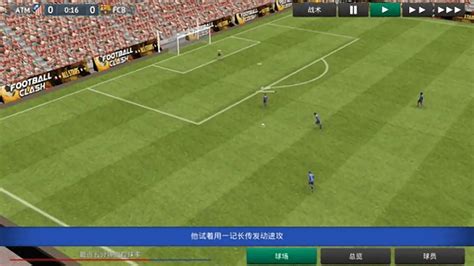 FIFA Online 4移动版下载地址-FIFA Online 4足球在线官方网站-腾讯游戏-热爱新生