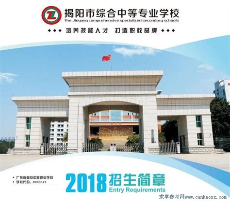 广东省领才技工学校2021年春季招生简章-广东技校排名网