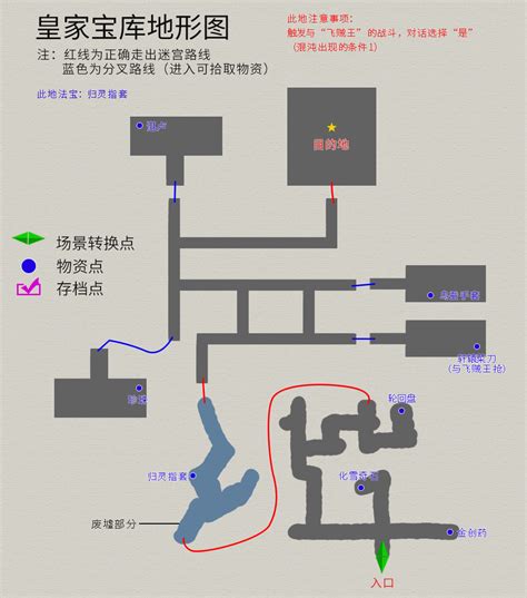 iOS/安卓版《轩辕剑3外传：天之痕》法宝图鉴：五行盘_6137游戏网