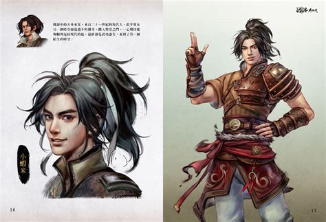 武林通鉴 《河洛群侠传》原画美术集欣赏 - 新闻中心 -《河洛群侠传》官方网站