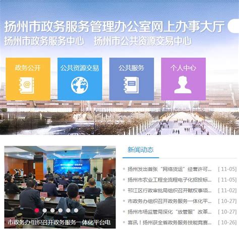 扬州邗江行政服务中心人员上班时间玩QQ遭曝光--人民网江苏视窗--人民网