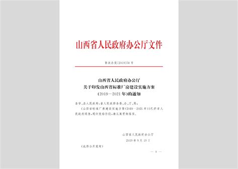 山西省政府最新人事任免|山西省_新浪新闻