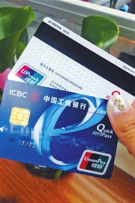 银行ic卡和磁条卡的区别是什么？
