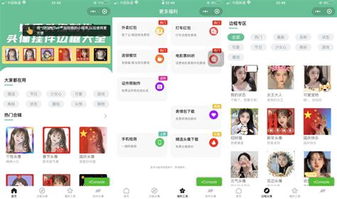 非主流头像小程序