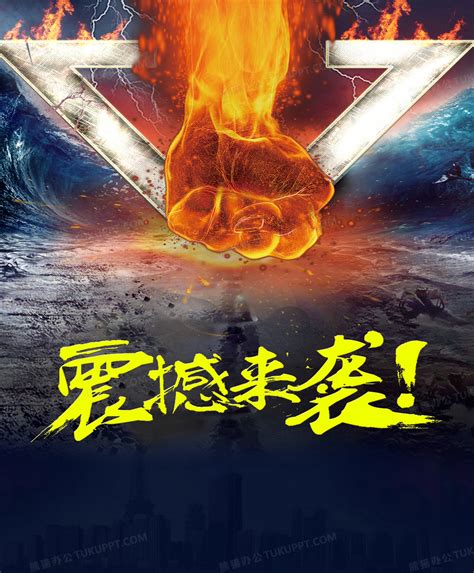 霸气人物背景图图片