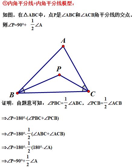 小学奥数几何图形十大解法之等腰直角三角形_几何的五大模型_奥数网