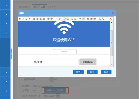 酒店和宾馆WiFi上网实名认证和上网审计实施步骤-笨驴信息(IMFirewall)博客