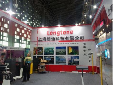 2014年浦东国际会展中心——上海朗通科技有限公司官网
