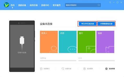 vivo手机助手手机端下载安装-vivo手机助手app最新版下载v4.7.49-cn 官方安卓版-单机手游网