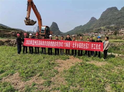 宜州区：两大文旅项目建设集中开工 总投资约11亿元 - 广西县域经济网
