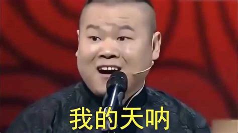 2018-2021岳云鹏最新相声:又贱又萌小岳岳 主播电台 - 爱听音乐网