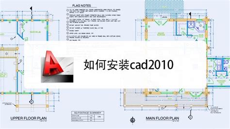 cad2010安装包下载-autocad2010免费中文版(32位&64位)下载官方版-极限软件园