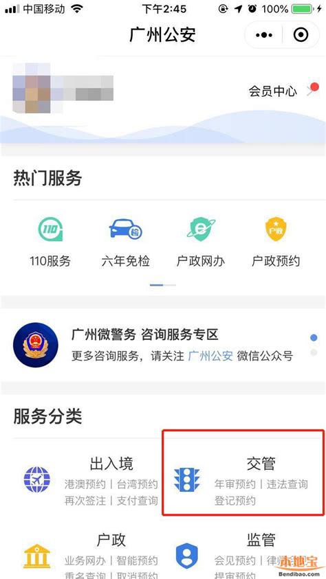 2020年二手车迁入广州预约流程一览（组图）- 广州本地宝