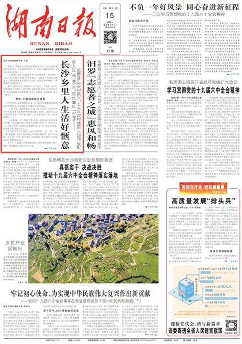 湖南日报市州新闻版头条丨开福区 “四上”企业复工614家，复工率达98.5% - 长沙 - 新湖南