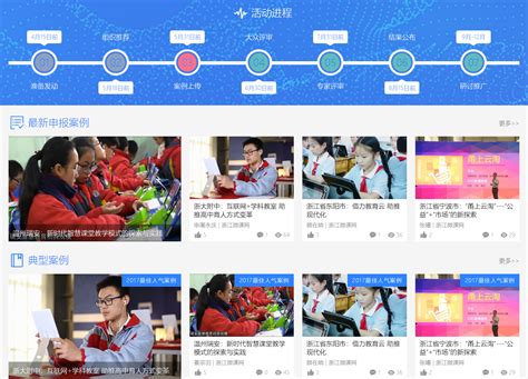 优秀！“龙游通+全民网格”模式入选全国创新优秀案例！