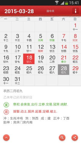 2022年农历正月十六是什么日子公历几月几号？_华易网