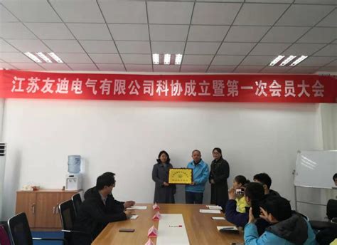 丰县在高新技术企业建立科协组织 - 徐州市科学技术协会