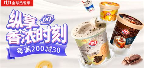 DQ冰淇淋海报_高级灰蓝胖子-站酷ZCOOL