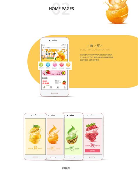 生鲜app_语墨95-站酷ZCOOL