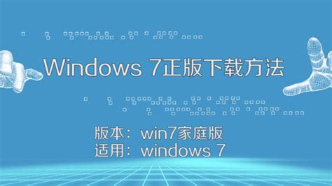 如何下载正版Windows 7-百度经验