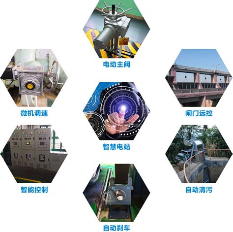 水电站智能运维系统_重庆新世杰电气股份有限公司